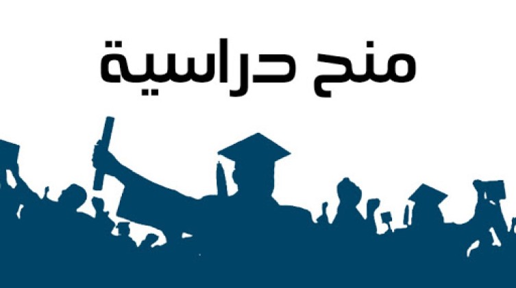 "التعليم العالي" تعلن عن منح دراسية في رومانيا وأذربيجان