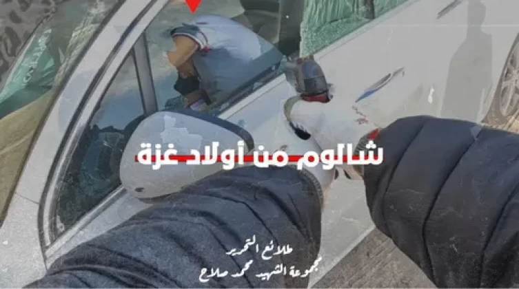 مجموعة "طلائع التحرير" تتبنى قتل رجل الأعمال الإسرائيلي بالإسكندرية