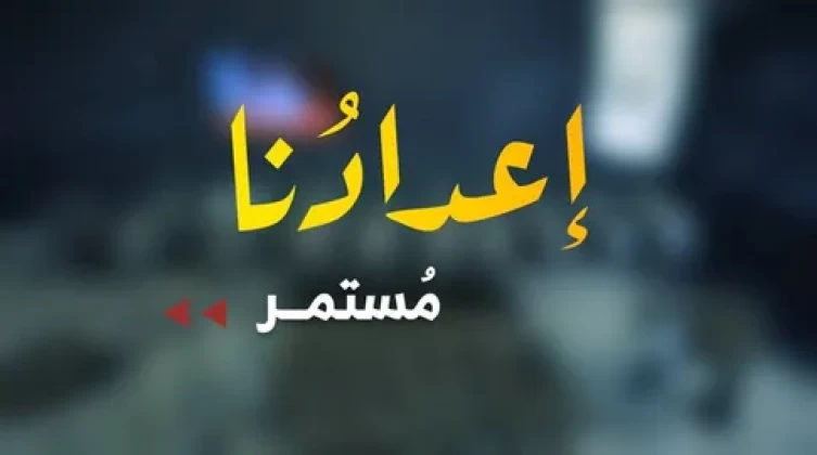 بالفيديو: كتائب القسام تنشر فيديو لورشة تصنيع أسلحة في أثناء الحرب