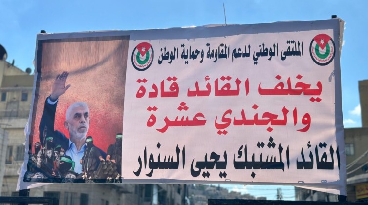 مسيرة في الأردن تنديدا بحرب التجويع والتهجير في شمال غزة