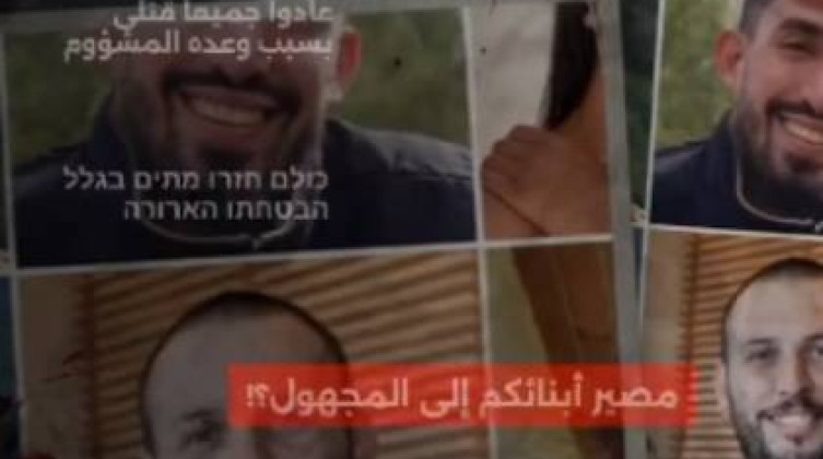 بالفيديو: حماس توجه رسالة لأهالي الأسرى الإسرائيليين بغزة