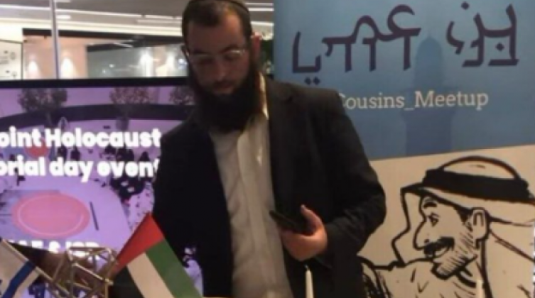 العثور على الحاخام الإسرائيلي المختفي في الإمارات مقتولا