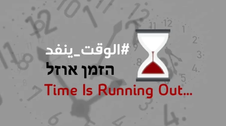 بالفيديو: كتائب القسام تكشف مقطعا جديدا بخصوص الأسرى الإسرائيليين