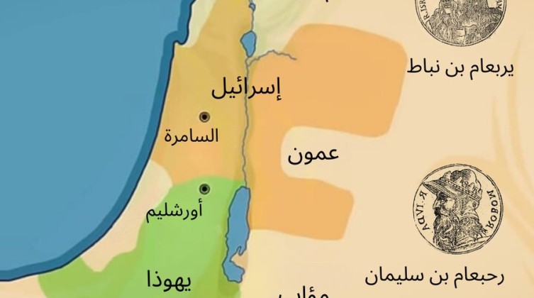 ماذا تعرفون عن "خريطة إسرائيل" التي أثارت ضجة كبيرة؟
