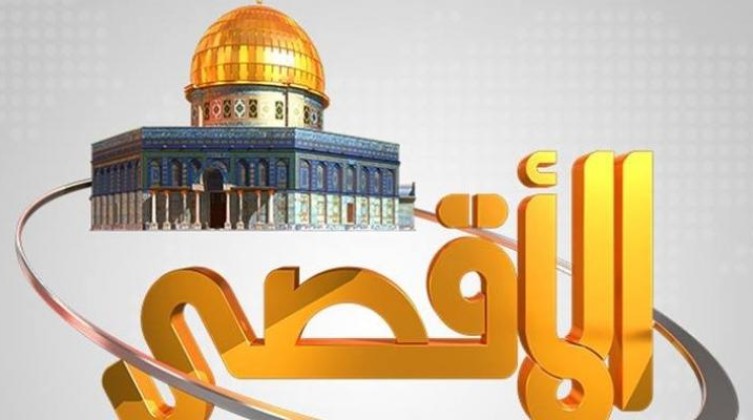 أمريكا وأوروبا يتخذان قرارًا مشتركًا بحجب قناة الأقصى