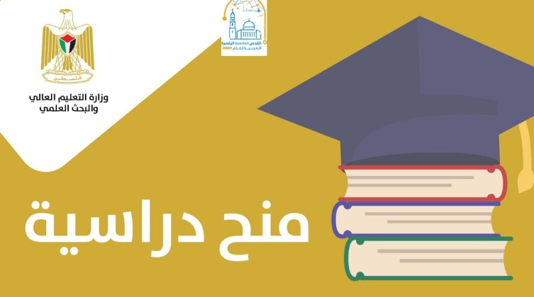 التعليم العالي تعلن عن منح دراسية في سلوفاكيا وباكستان