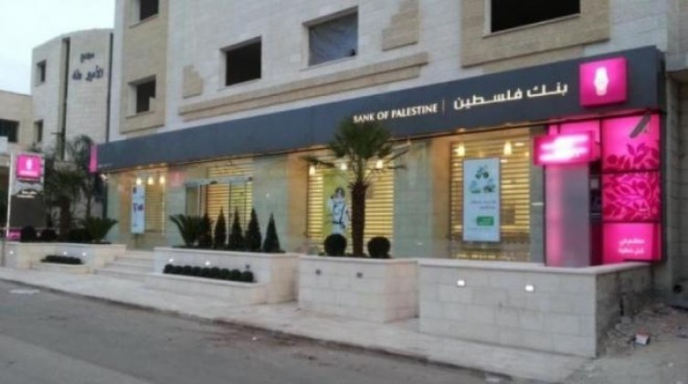 بنك فلسطين ينشر تعليمات مهمة لمواجهة الاحتيال الالكتروني