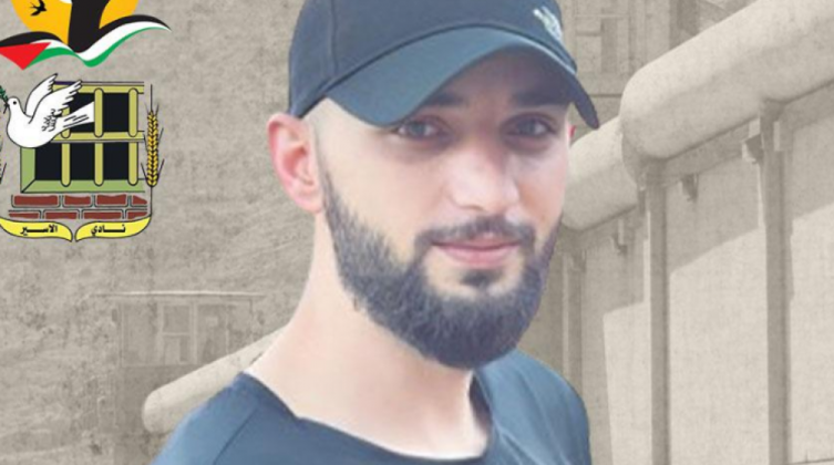 استشهاد الأسير صخر زعول من بيت لحم في سجون الاحتلال