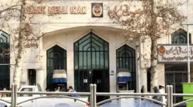 إسرائيل تصنّف بنك "مالي" الإيراني كمنظمة داعمة للإرهاب