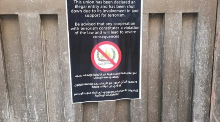 الاحتلال يغلق مقر جمعية التضامن الخيرية في نابلس لمدة عام