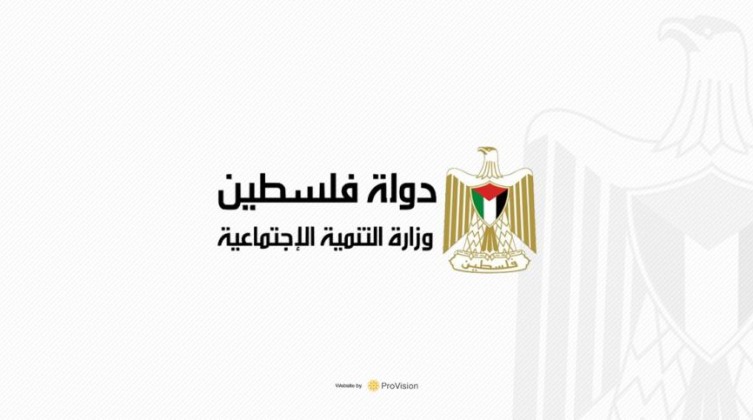 "التنمية" برام الله تنفي إطلاق رابط للحصول على مساعدات