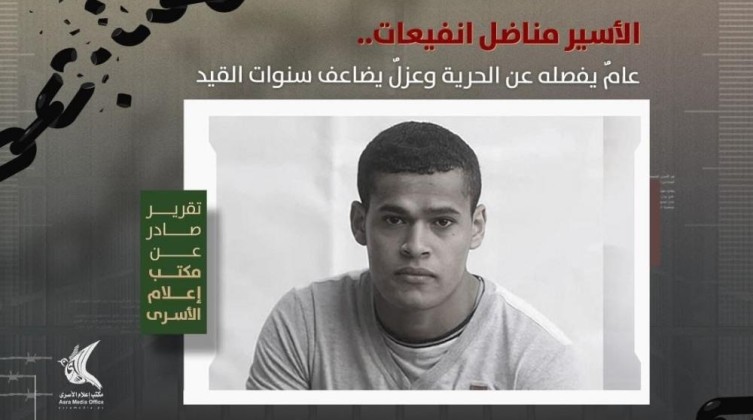 عزل وتضييق وإهمال طبي يفاقم معاناة أسير من يعبد