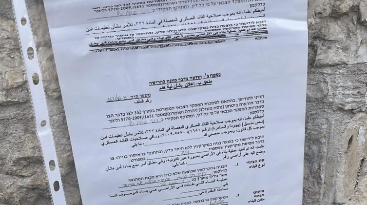 الاحتلال يوزع 5 إخطارات هدم لبنايات سكنية في عناتا بالقدس