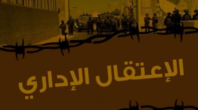 بالأسماء: الاحتلال يصدر أوامر اعتقال إداري بحق 33 فلسطينيًا